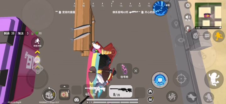 落地捡到信号枪。截图