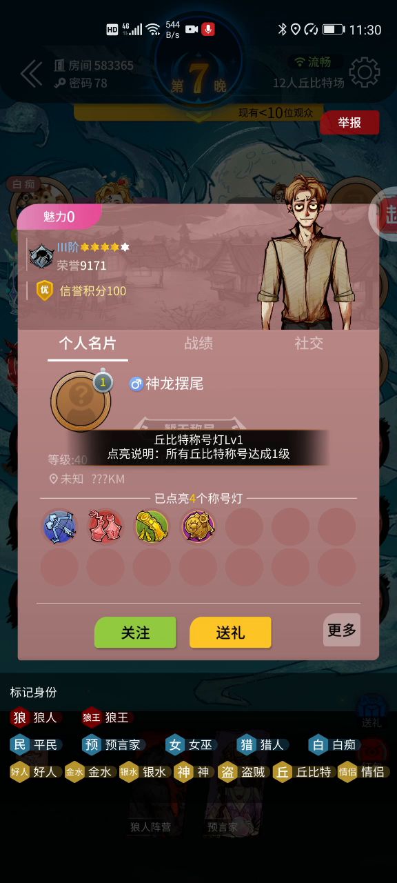 刷等级!刷成就!希望制裁!截图
