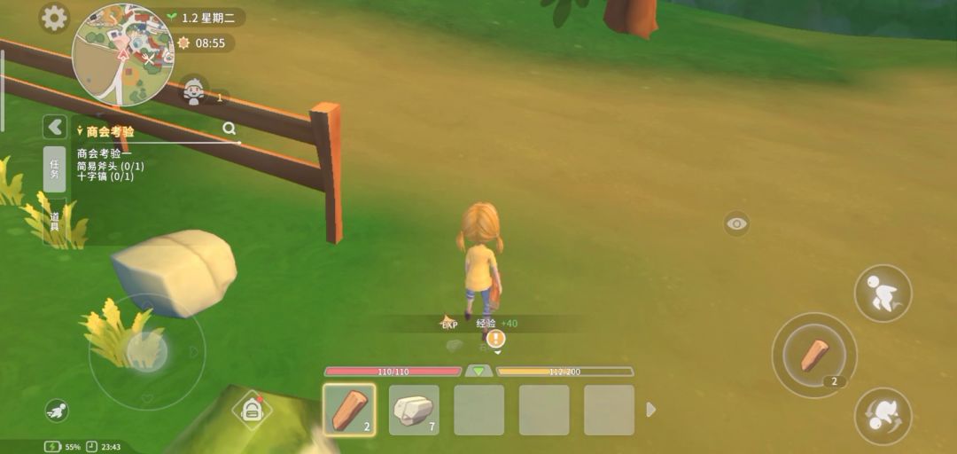 波西亚时光截图