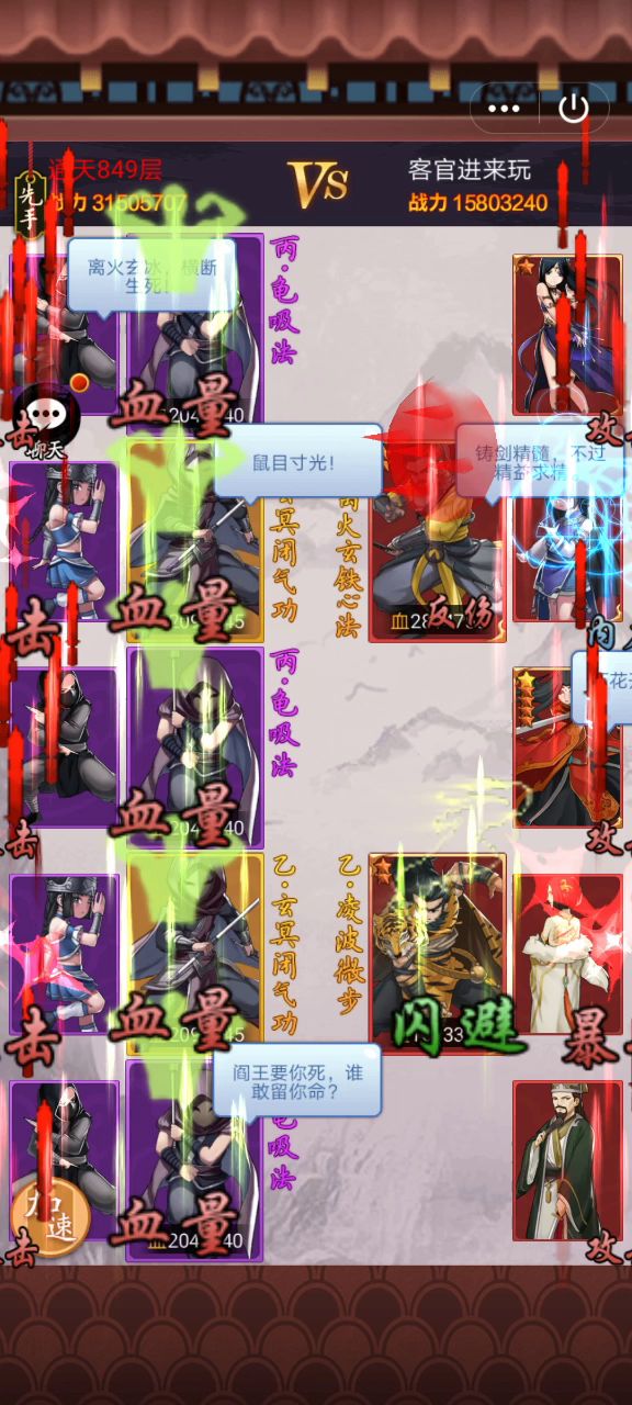 吃瓜观众岳不凡截图