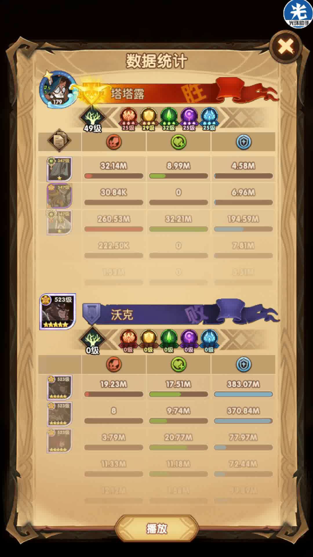 34-8 lv347 1亡灵2神魔3蛮血4耀光5绿裔截图