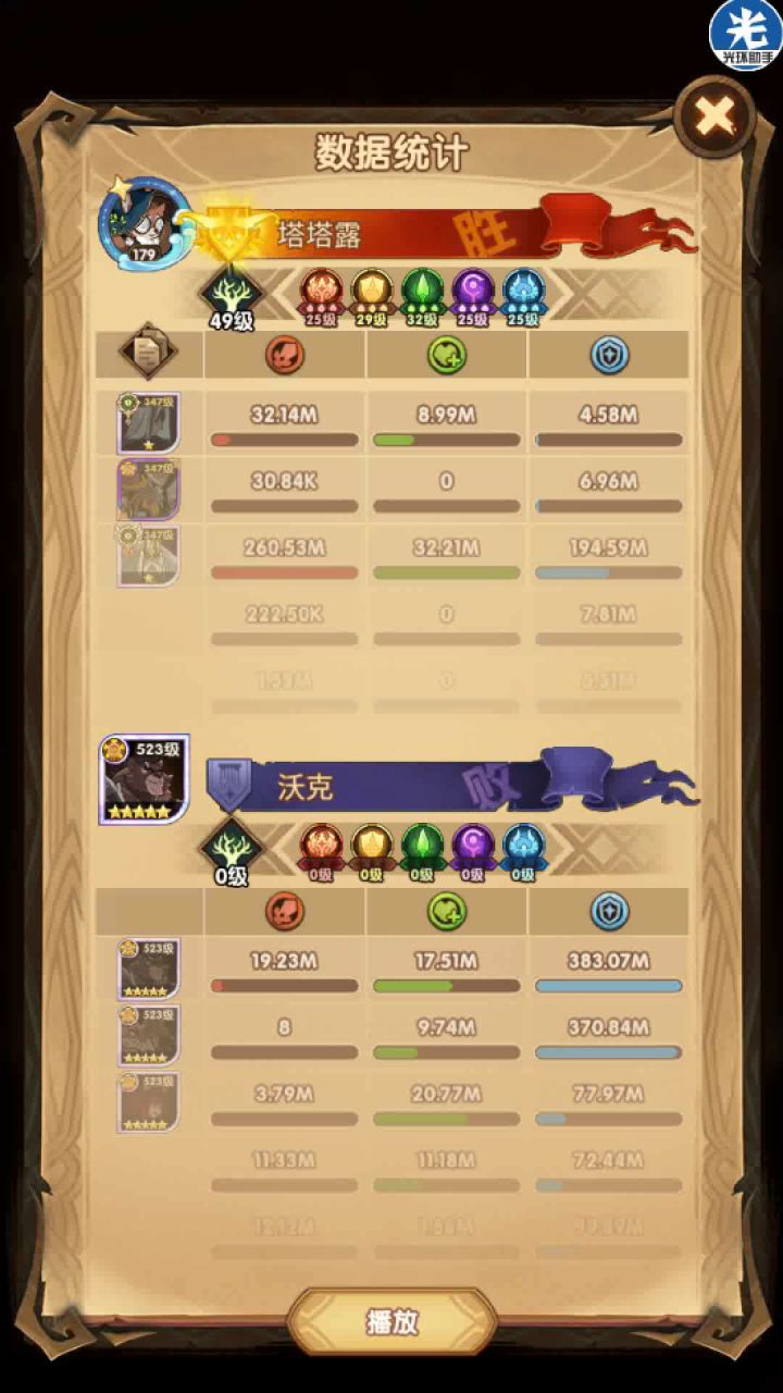 34-8 lv347 1亡灵2神魔3蛮血4耀光5绿裔截图