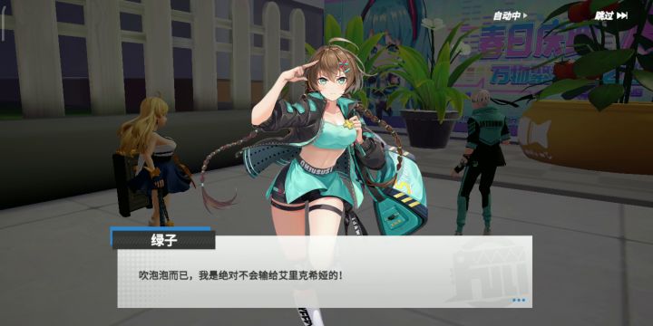 万物繁花梦之歌初音联动剧情记录2 9截图