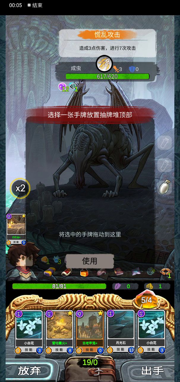 深渊模式普通难度第二次通关截图