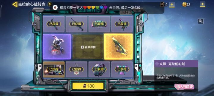 《虚晃一枪》关于我想要兔子的那回事截图