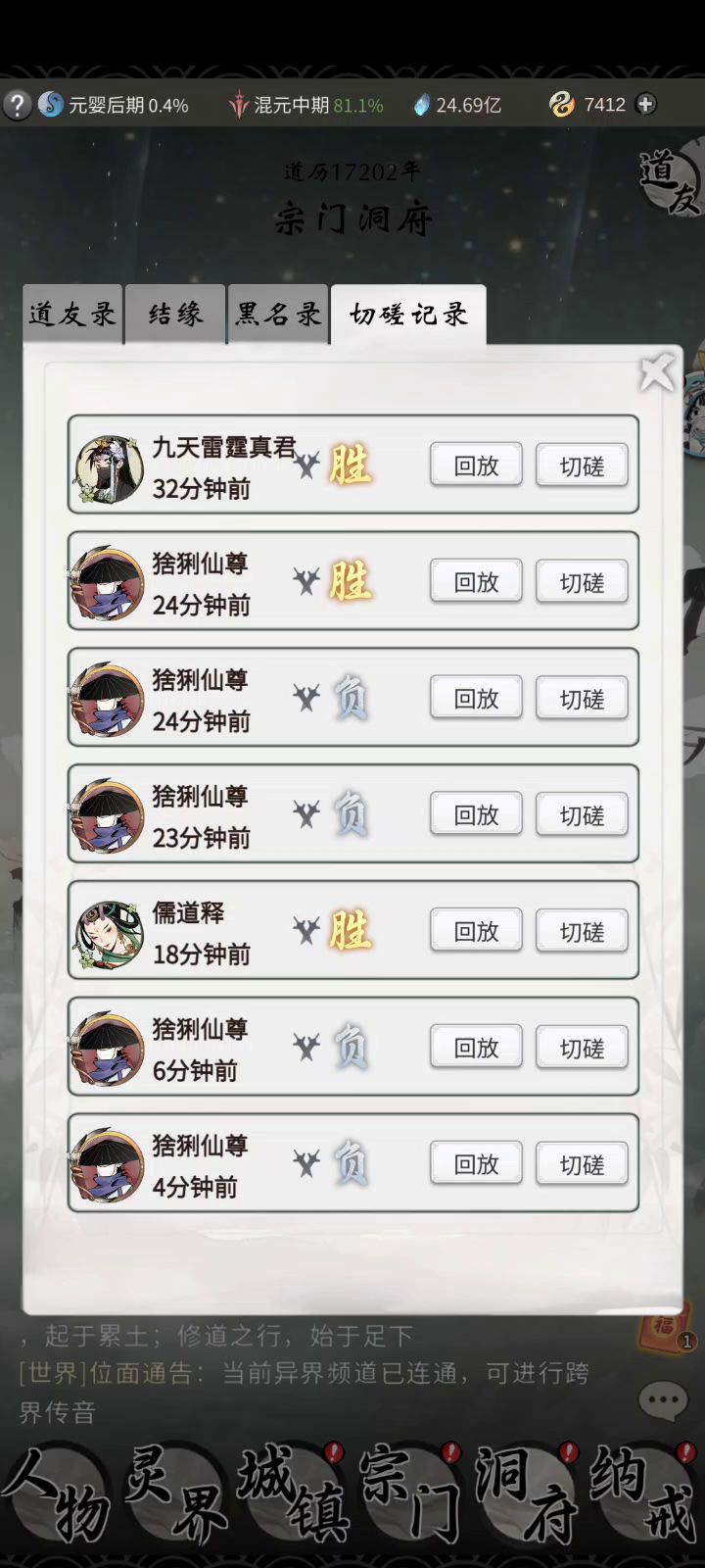 听有人说体修又行了截图