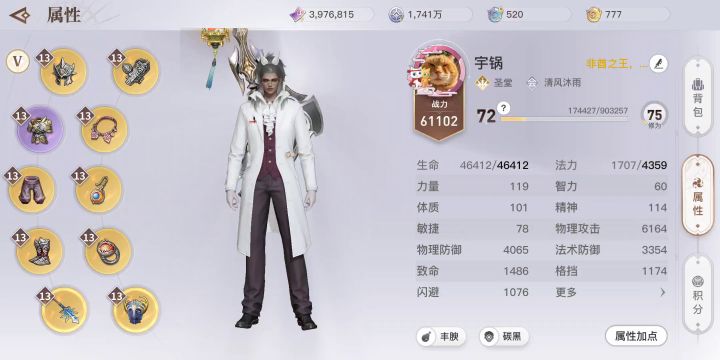 青五血角之王圣堂视角截图