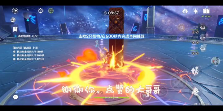 还是30秒,但是省了一把护摩截图