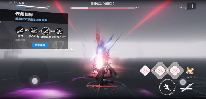 瑰丽质量残像触发,我吐了截图
