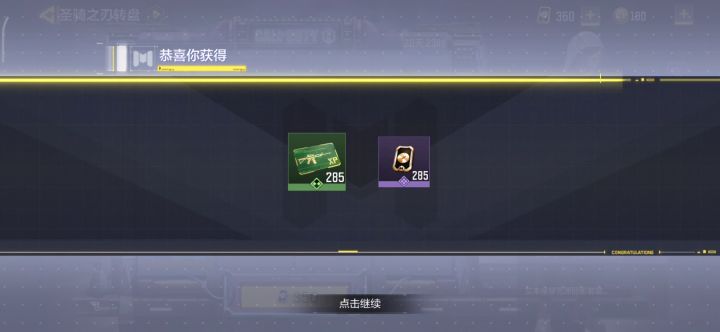AGR转盘(2)截图