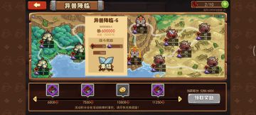 异兽6低损耗通过