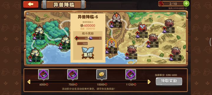 异兽6低损耗通过截图