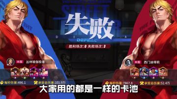 格斗家阵容属性克制区分，你学会了吗？