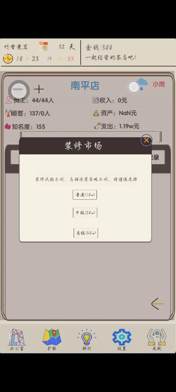 分店怎么开截图