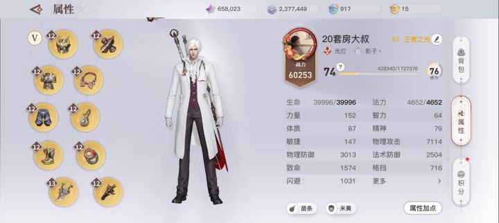 弑神祠均战6.3万，就打过了8万的开荒期，真的好极限！！截图