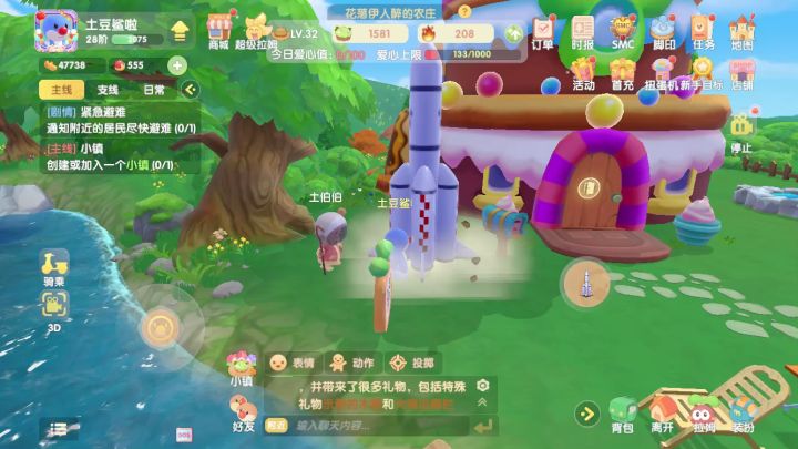 土伯伯被火箭拦住无法对话截图