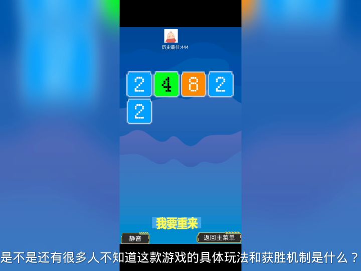 2048胜利机制截图
