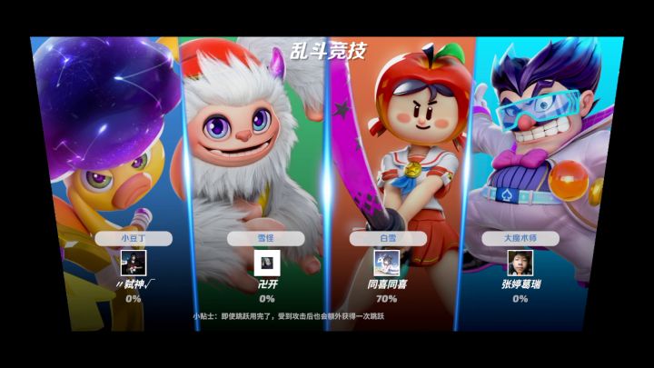 目前乱斗机制筛选出来的高分段对局截图
