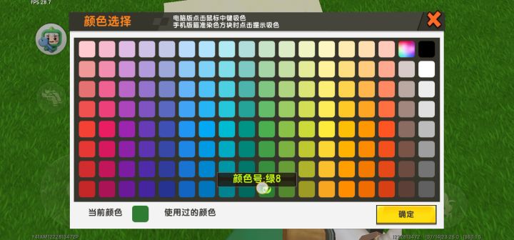 小绿龙版截图