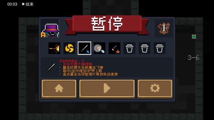 极致输出加终于收齐三红截图
