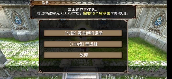 火线单挑四星幸运蛙2（吃药和强化晶石）截图
