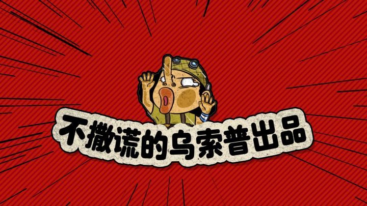 【乌索普出品】打败黑足山智的独门秘诀截图
