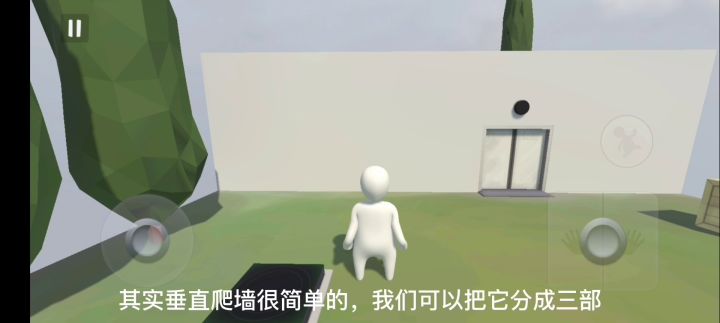 不会爬墙的小伙伴快来看看吧国际版最详细爬墙教学截图