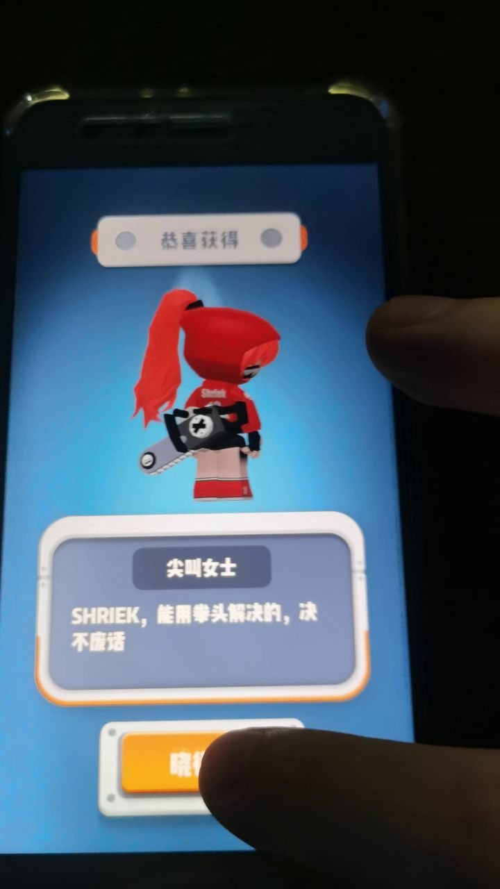 尖叫女士截图