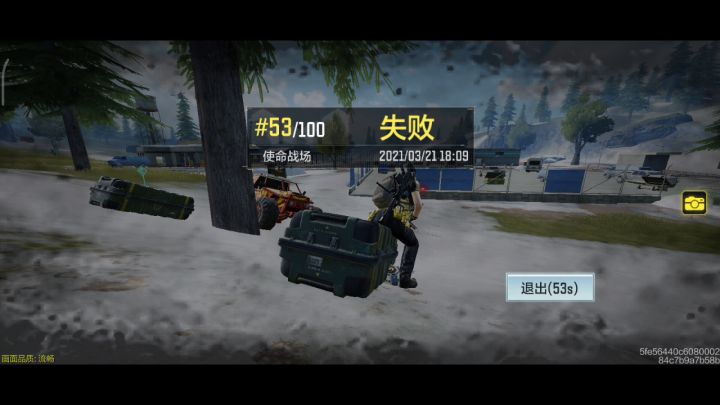 使命战场不能观战的问题 2截图