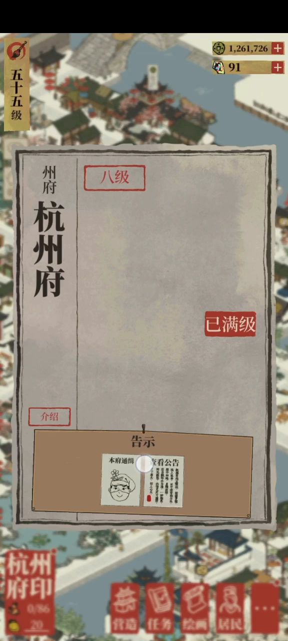 抓坏人小技巧截图