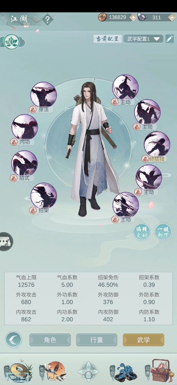回复叫yanlaijian的问酒连招截图