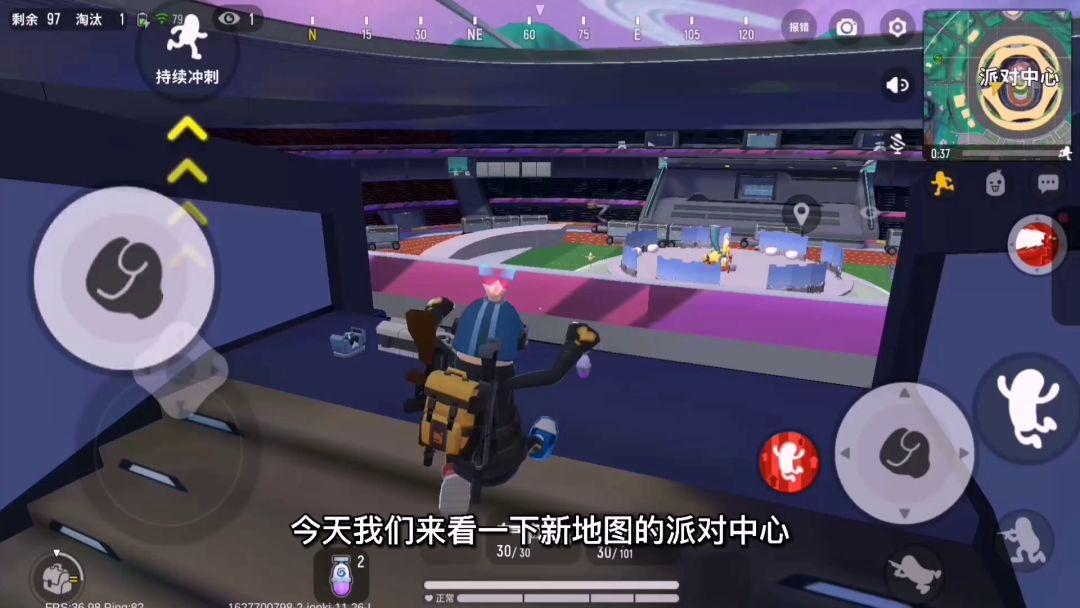 【超新星地图攻略】派对中心截图
