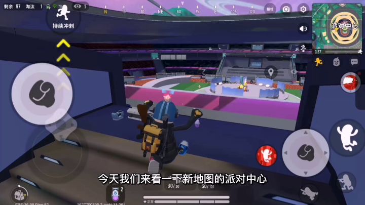【超新星地图攻略】派对中心截图