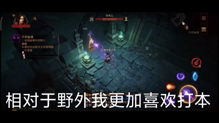 【试玩】今天来下一个本截图