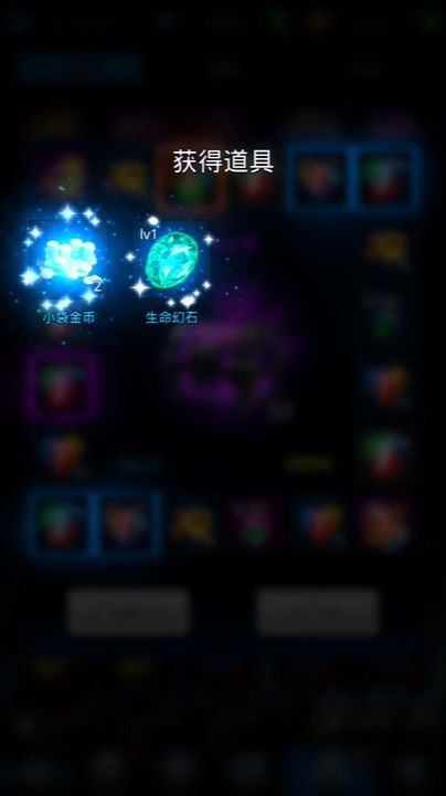 魔戒战争之史诗宝箱开箱截图