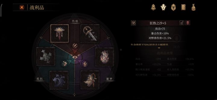 一无四禁挑战达成 7截图