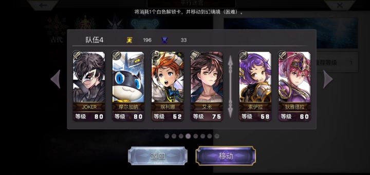 【幻璃境】二之境截图