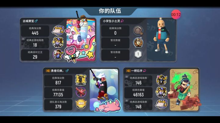 我的成盒日常截图