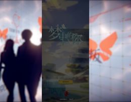 【福利大合辑】《梦中的你》7月20日不删档「相遇测试」详细盘点！