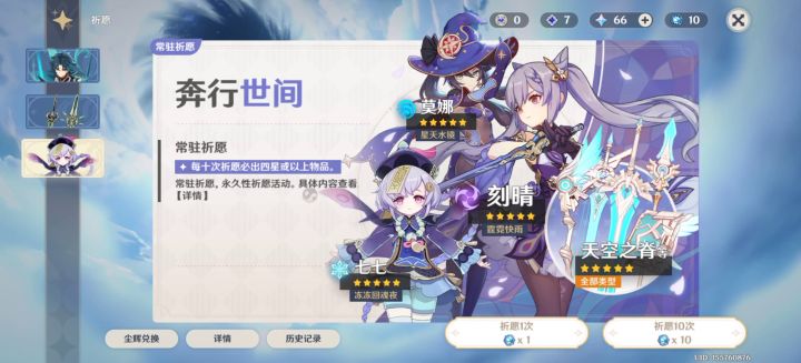 祝各位十连出狼末截图