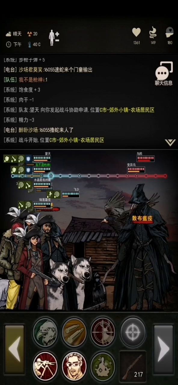 四区乌鸦截图