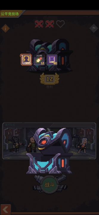 12连胜拿下！截图