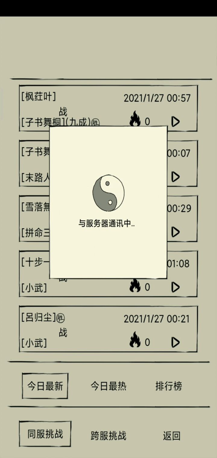 谁还说缴械不强?截图