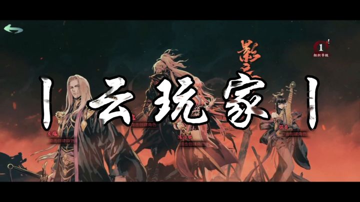 宝宝巴士发车啦——|云玩家 |   公会宣传视频截图