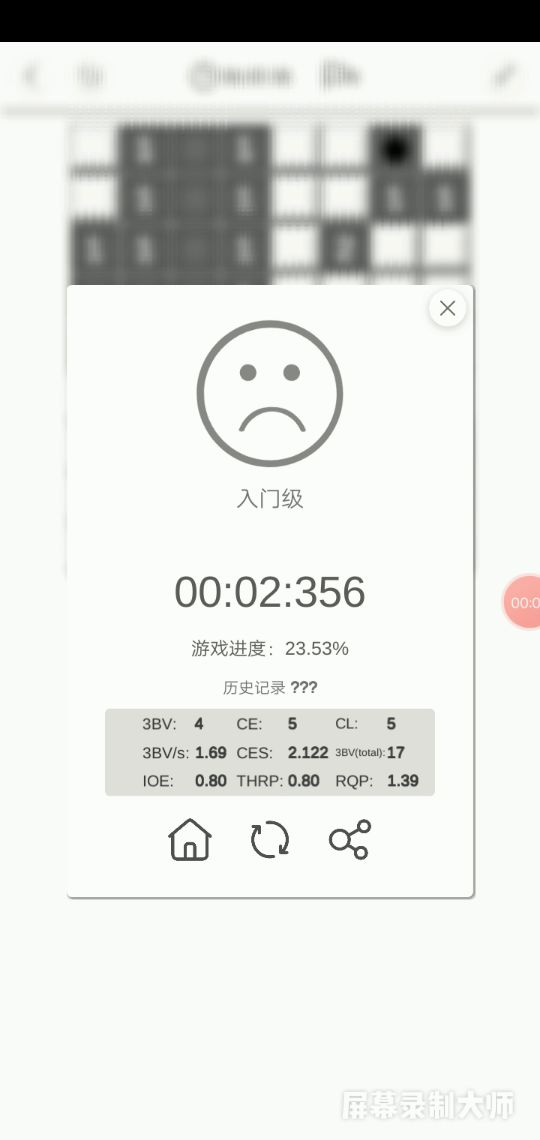 怎么也过不去截图