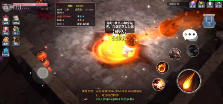 陨石法–百爆陨星 法师天赋篇截图