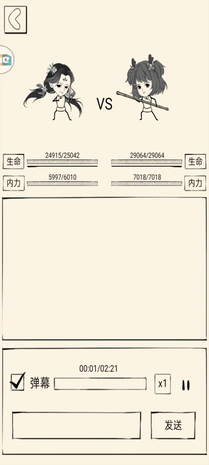 小知识第一条截图