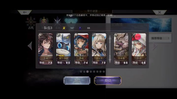 【幻璃镜】一发地牢截图