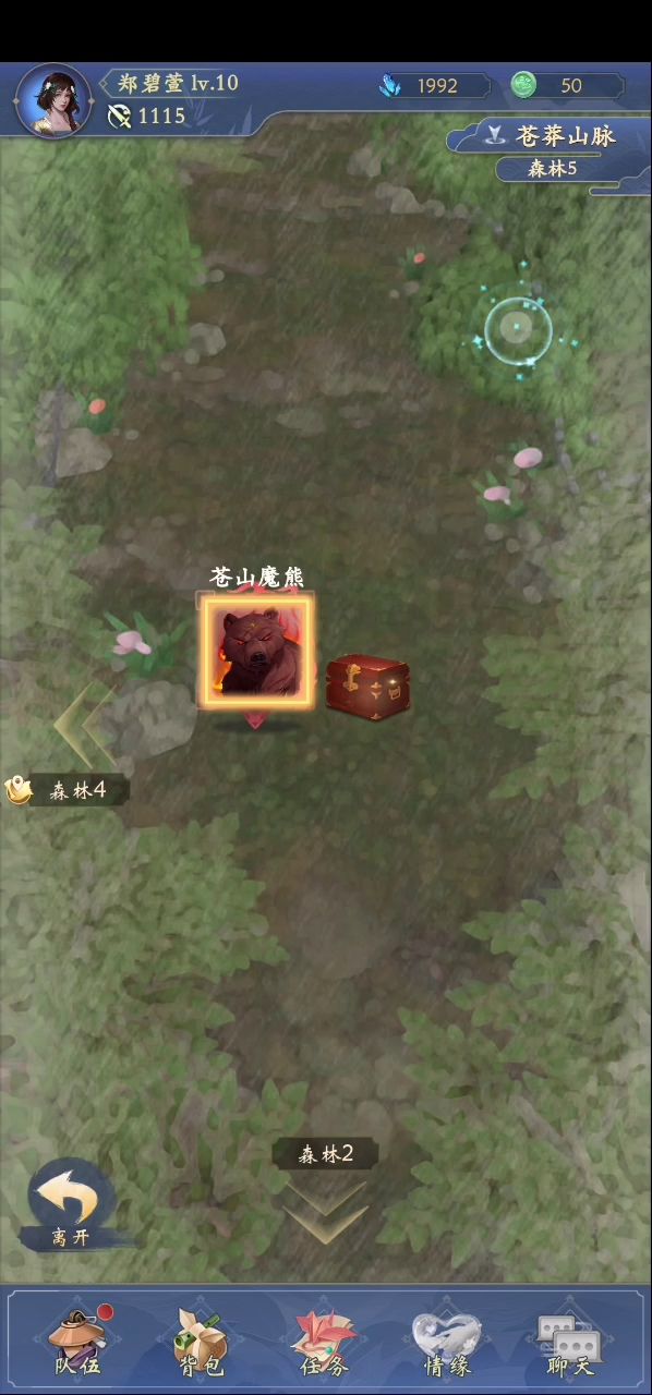 Bug反馈截图