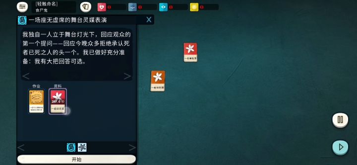 强迫症患者的开局截图